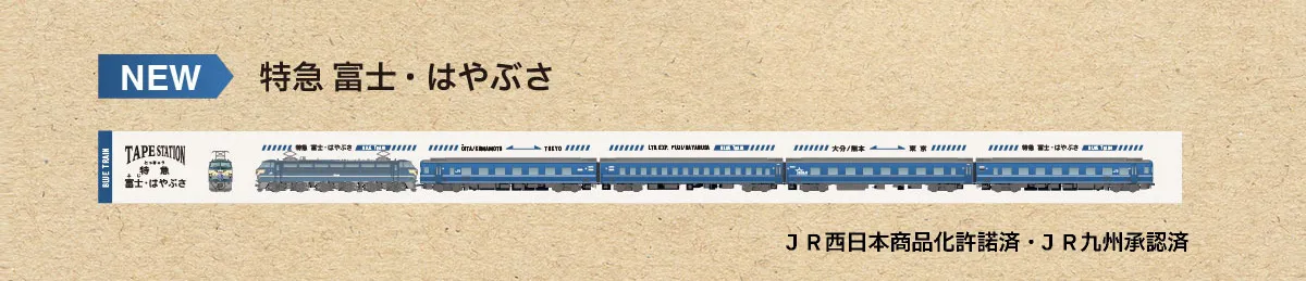 bluetrain