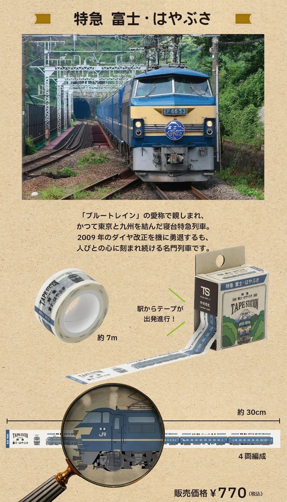 bluetrain