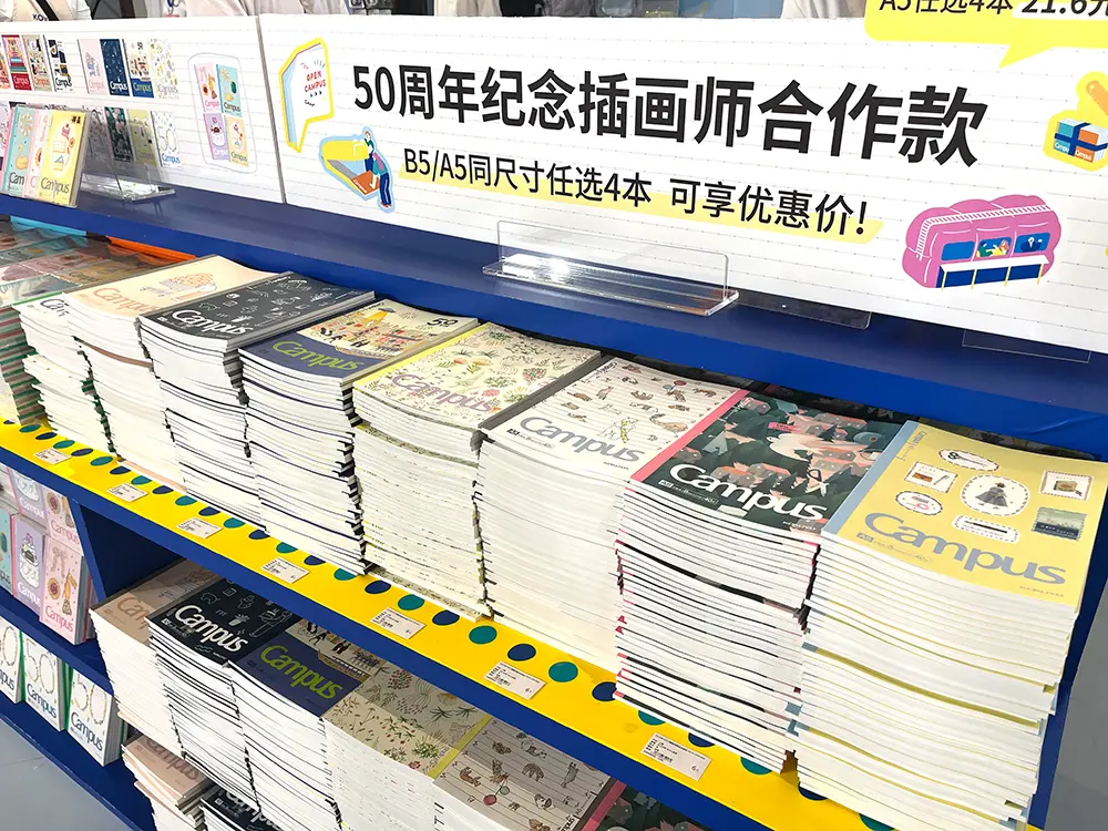 コクヨハク限定Campusノート