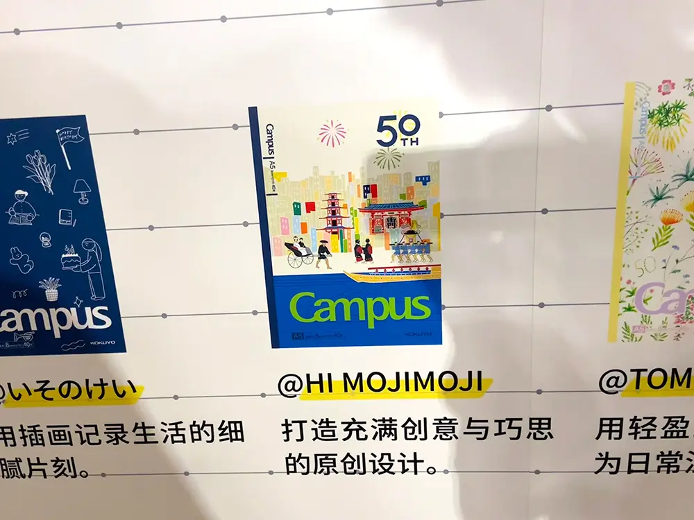 コクヨハク限定Campusノート