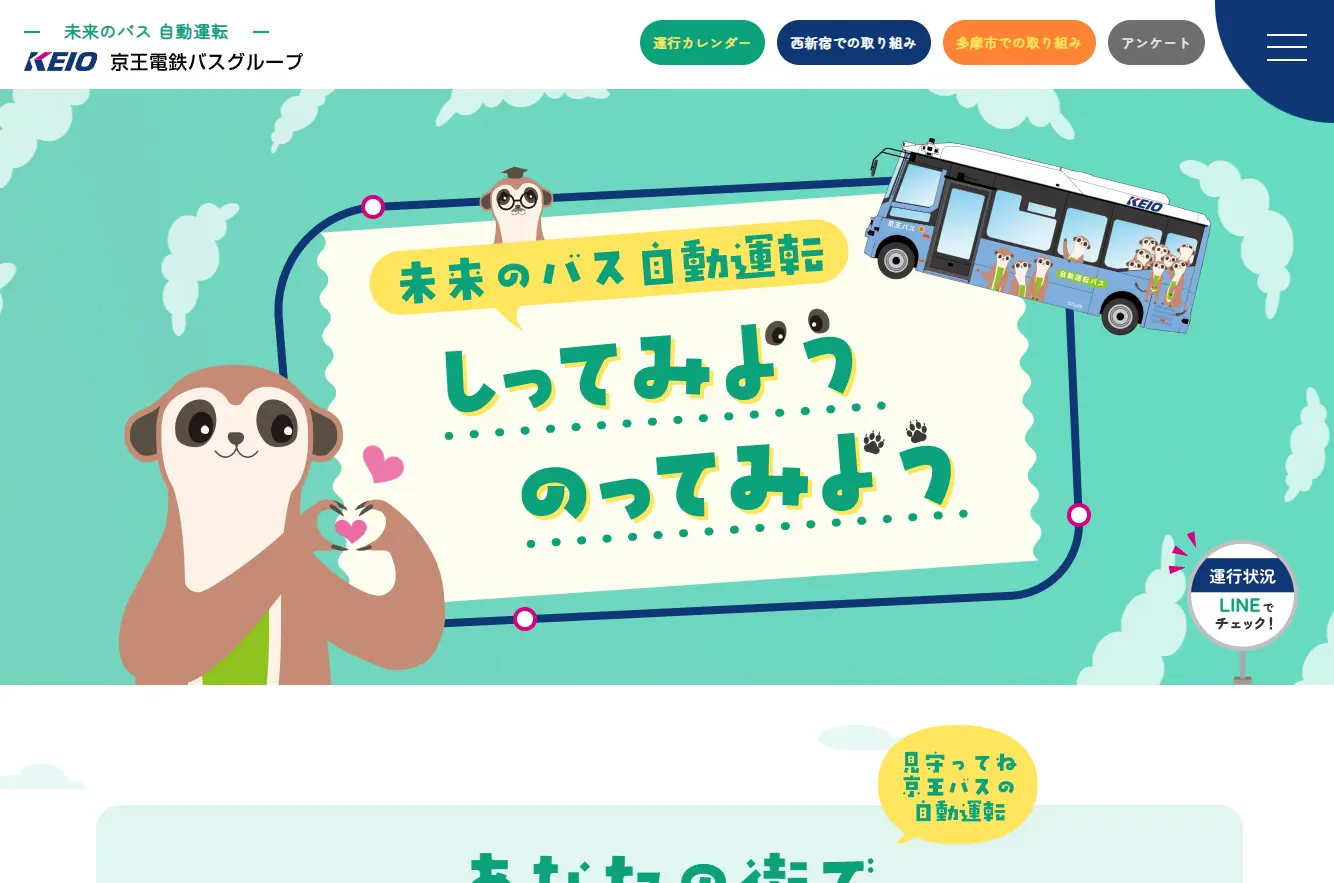 み～あちゃん