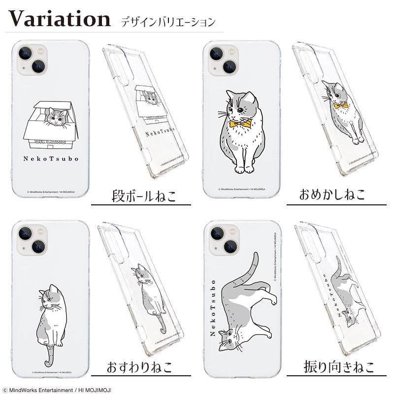 NekoTsubo Smartphone Case