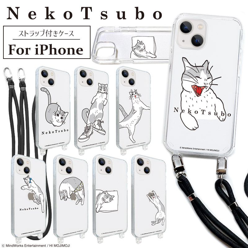 NekoTsubo Smartphone Case