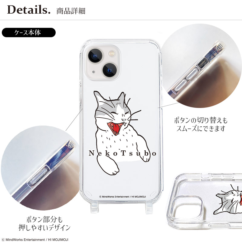 NekoTsubo Smartphone Case