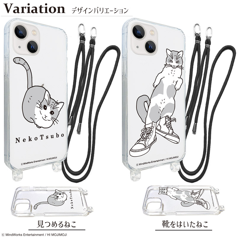 NekoTsubo Smartphone Case