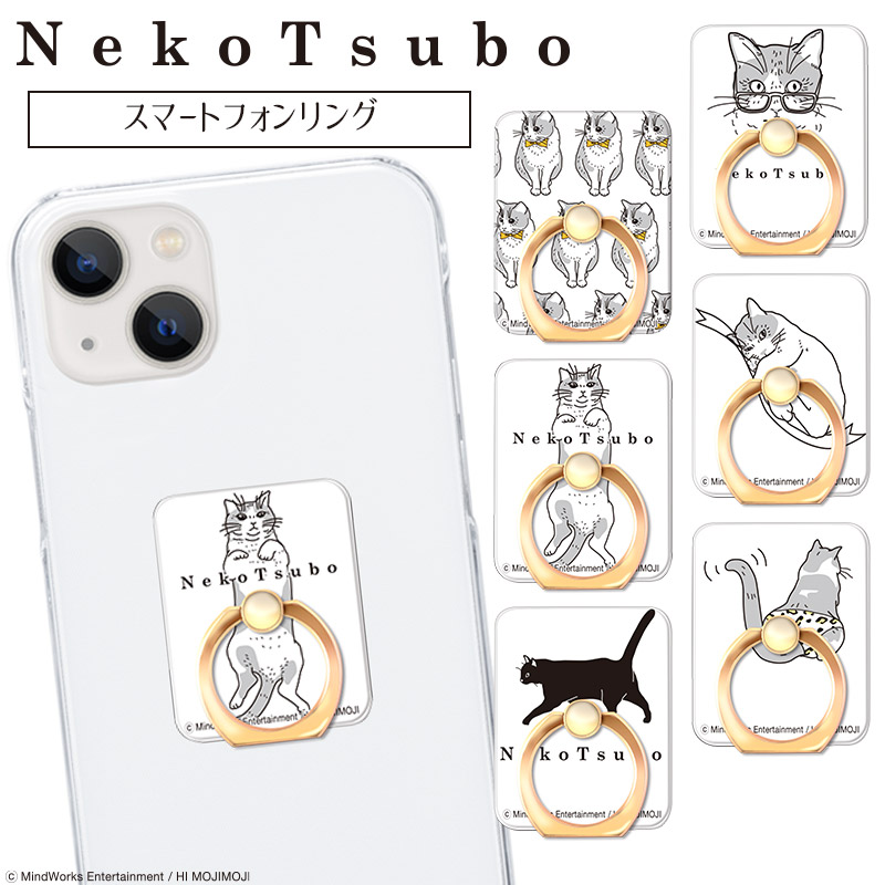 NekoTsubo Smartphone Case