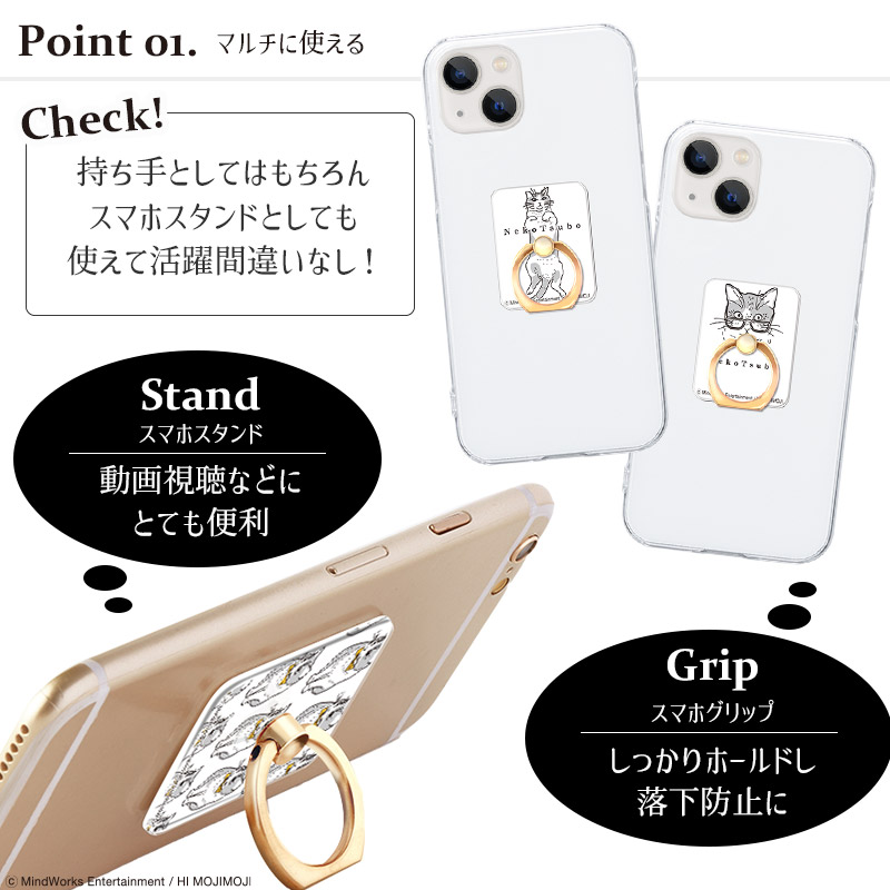 NekoTsubo Smartphone Case