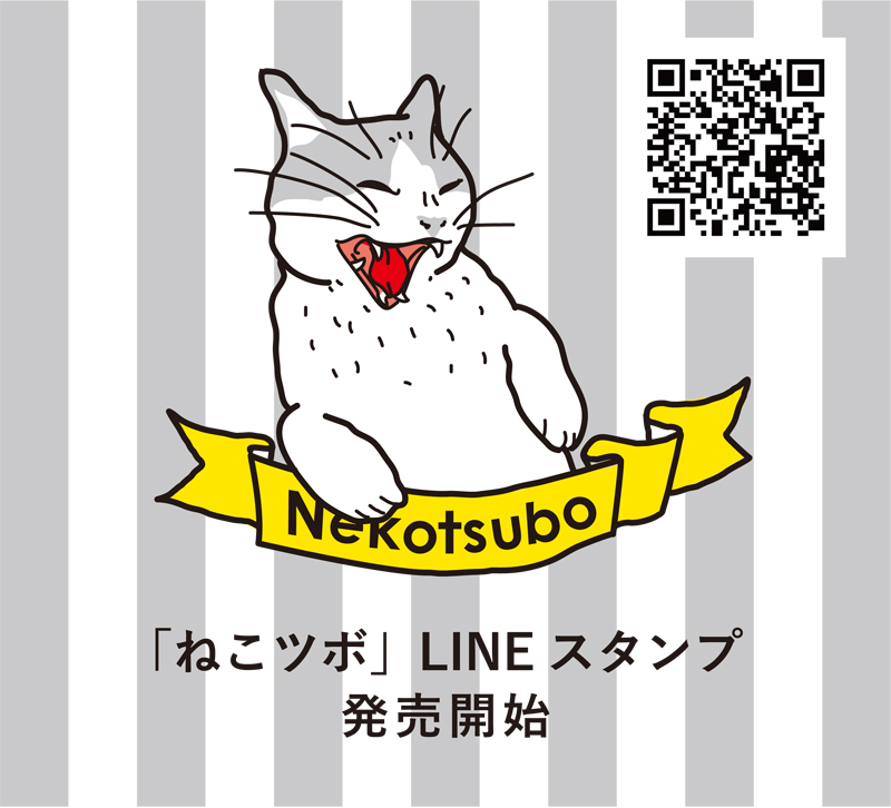 LINEスタンプ