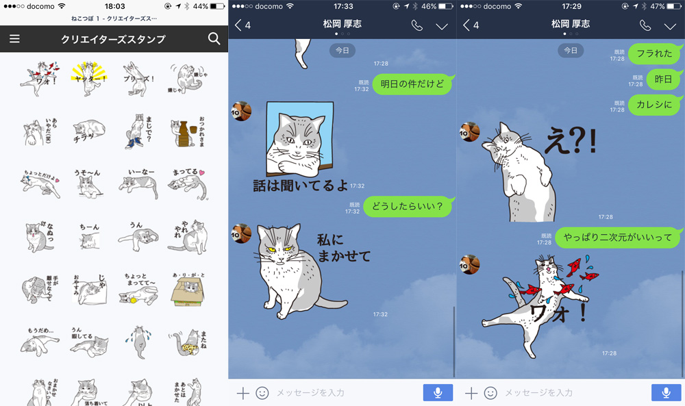 LINEスタンプ