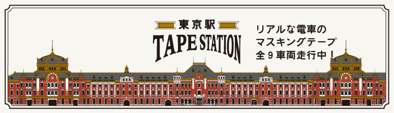 TAPE STATION